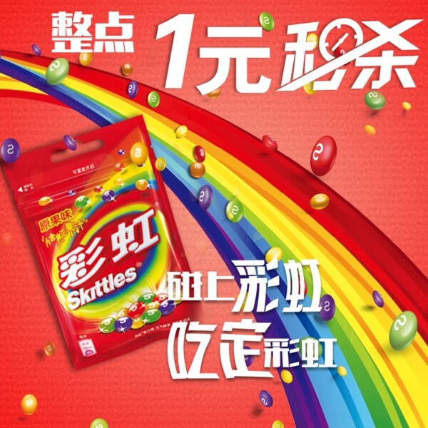 彩虹淘寶直通車