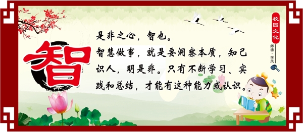 學校文化