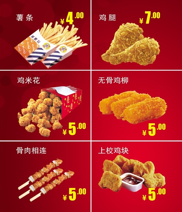 薯?xiàng)l漢堡