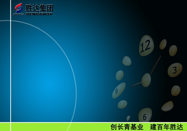 勝達(dá)集團(tuán)展板圖片