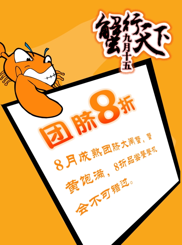 海鮮酒樓pop吊旗圖片