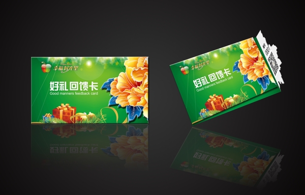禮盒圖片