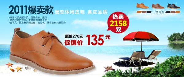 淘寶男鞋海報(bào)