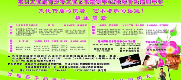 招生簡章圖片
