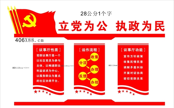 黨員活動室