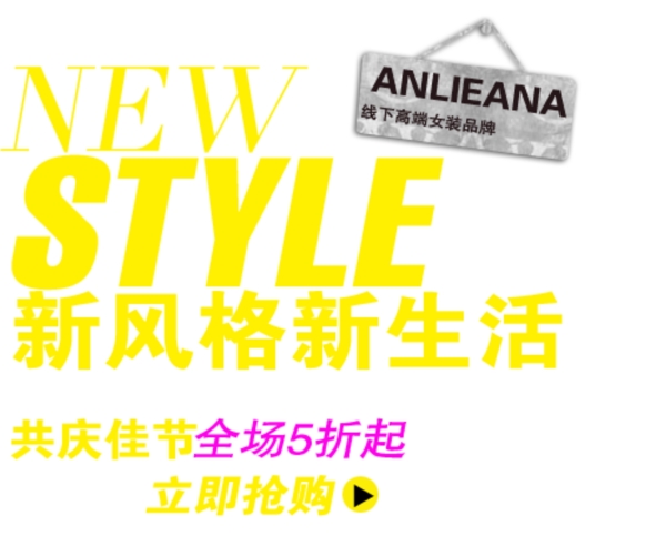 淘寶女裝海報的素材