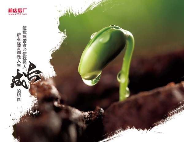 成長企業(yè)文化標(biāo)語