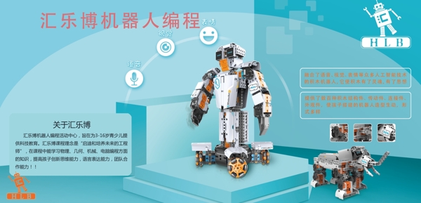 機器人
