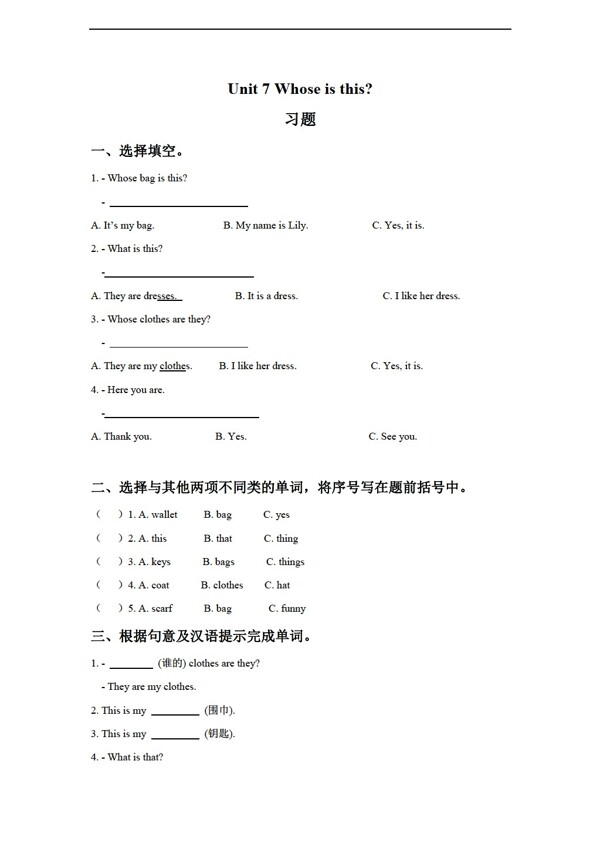 四年級上英語Unit7Whoseisthis習(xí)題