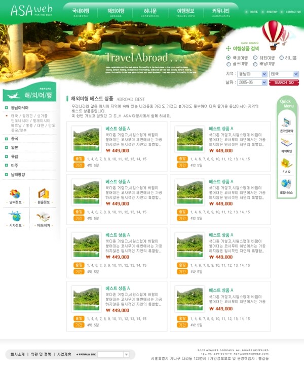 公司網(wǎng)站模板