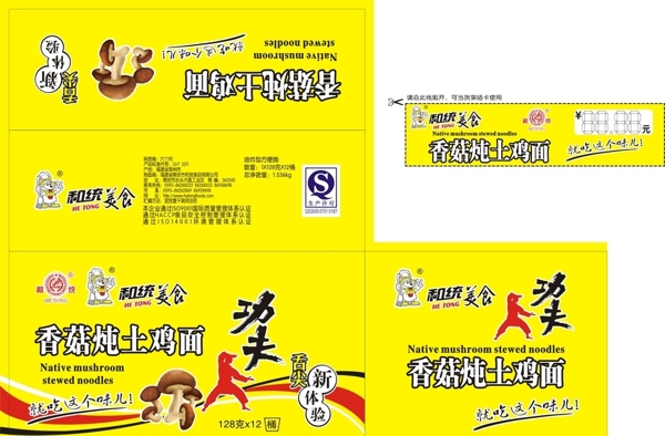 和統(tǒng)香菇燉土雞泡面箱圖片
