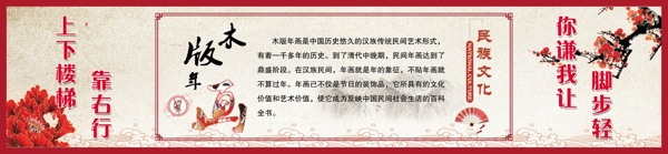 學(xué)校文化