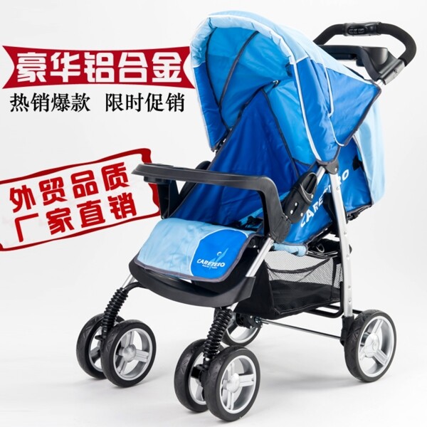 鋁合金嬰兒車直通車