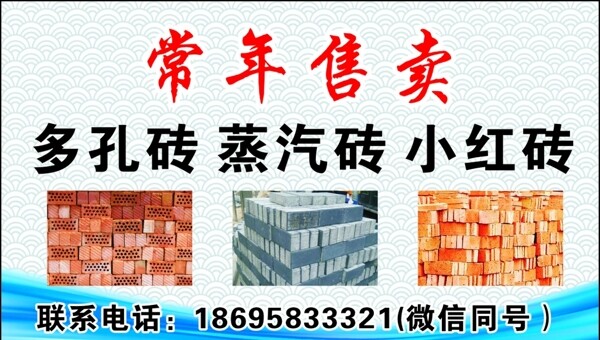 拉磚