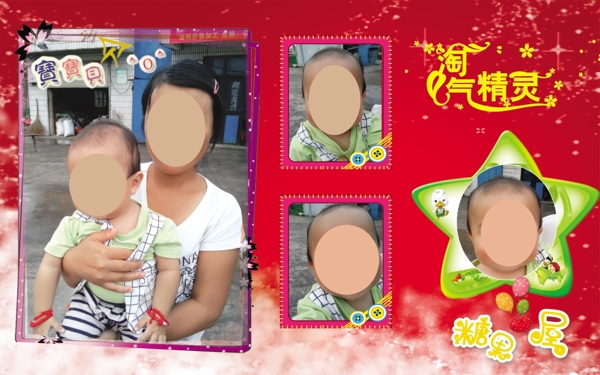 兒童相冊(cè)模板