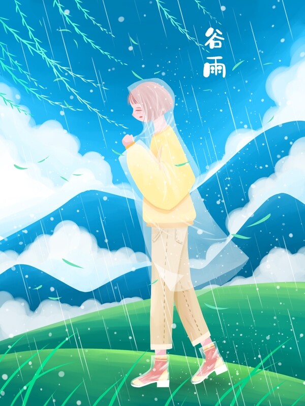 谷雨清新唯美插画风雨中穿透明雨衣的女孩