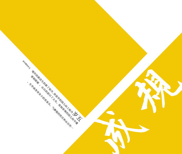 版式設(shè)計(jì)