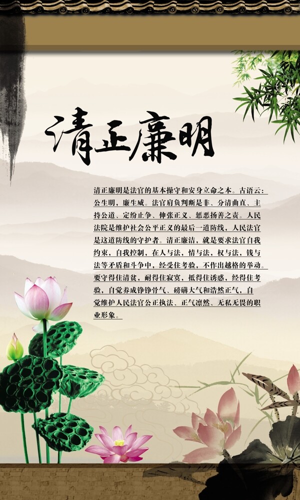 廉政廉政文化