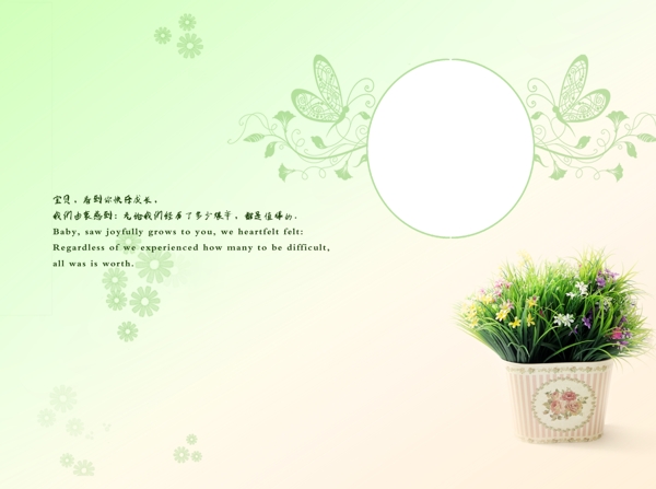 清新溫馨淡雅相冊