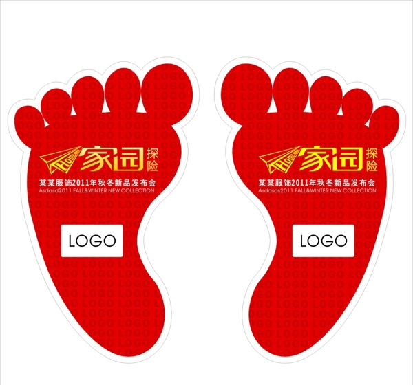 腳印