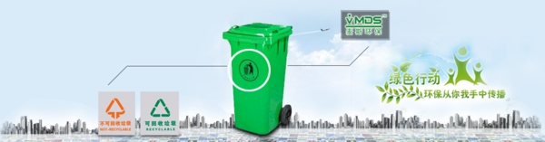 美化城市垃圾桶版头图片