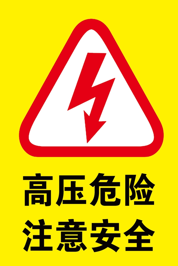 安全標(biāo)識