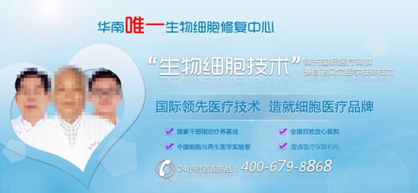 藍色清新醫(yī)療banner圖片