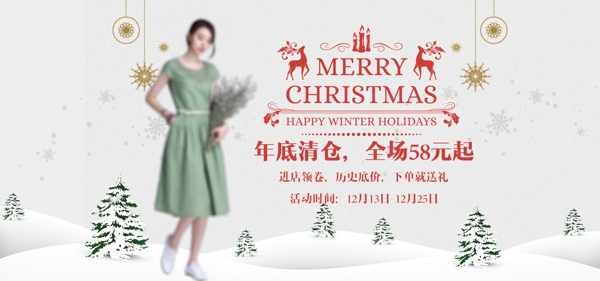 連衣裙清倉(cāng)淘寶海報(bào)