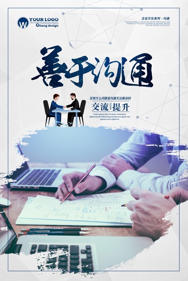 企業(yè)文化