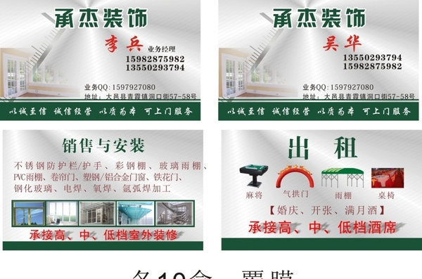 裝飾圖片