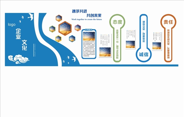 文化墻