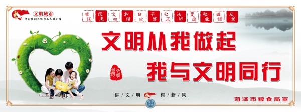 文明城市