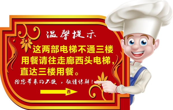溫馨提示