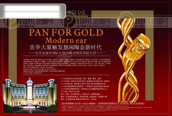 地產(chǎn)風(fēng)云房地產(chǎn)樓書psd分層源文件海報廣告建筑樓房金表時鐘