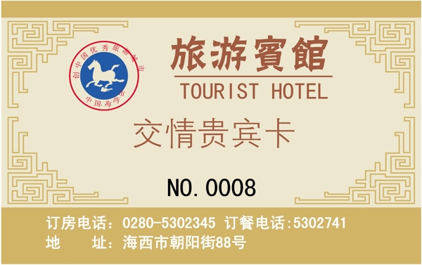 證卡模板貴賓卡類矢量分層源文件平面設(shè)計模版