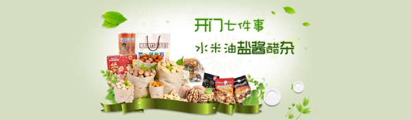進口零食banner圖片