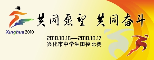 中學(xué)生運(yùn)動(dòng)會(huì)圖片