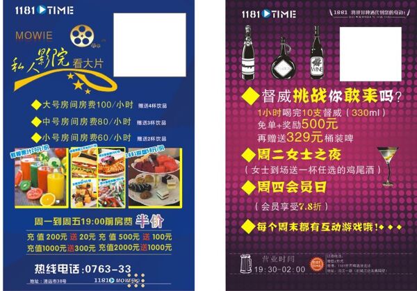 餐廳小吃店傳單