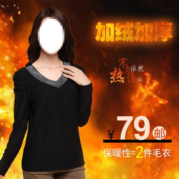 淘寶女裝