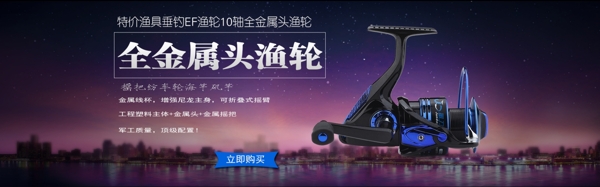 漁具活動(dòng)海報(bào)