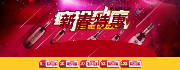 淘寶店鋪首頁(yè)海報(bào)跨年促銷海報(bào)素材