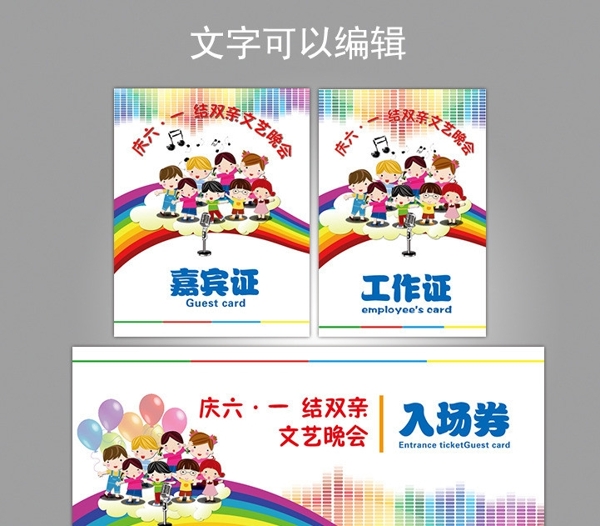 六一图片