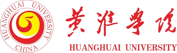 黃淮學院圖片
