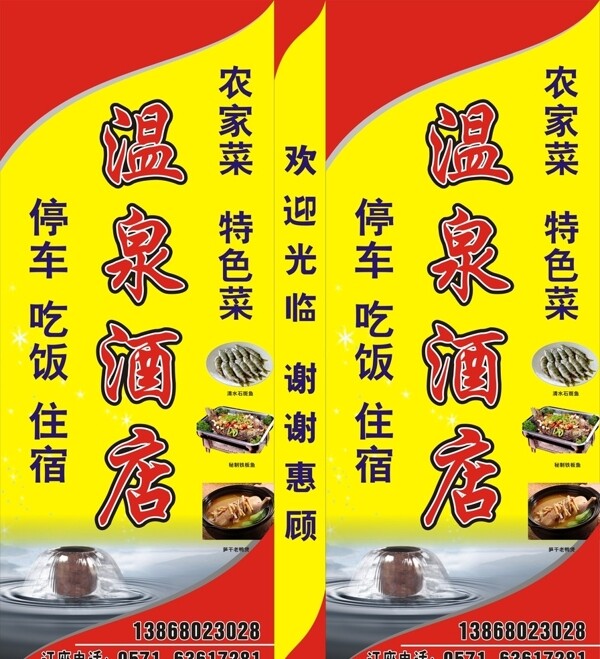 酒店燈箱圖片