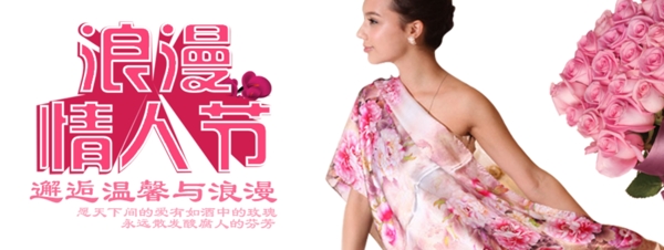 淘寶浪漫情人節(jié)海報(bào)