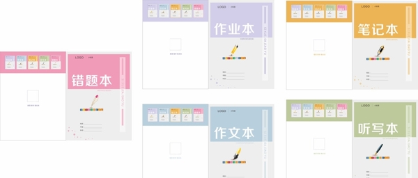 作業(yè)本