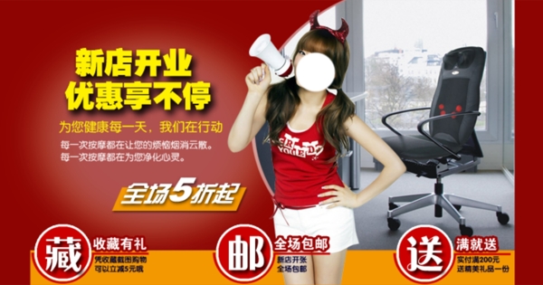 淘寶促銷海報