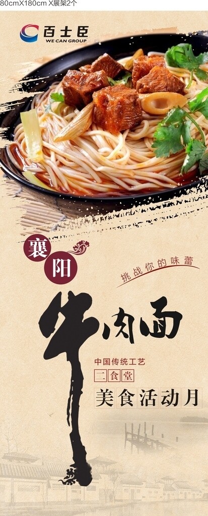 牛肉面粉面