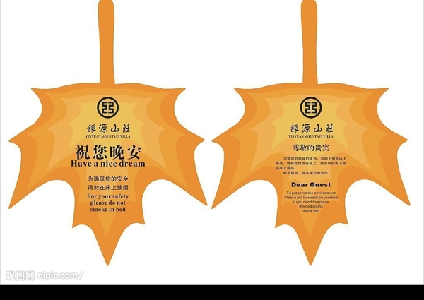 楓葉晚安卡圖片