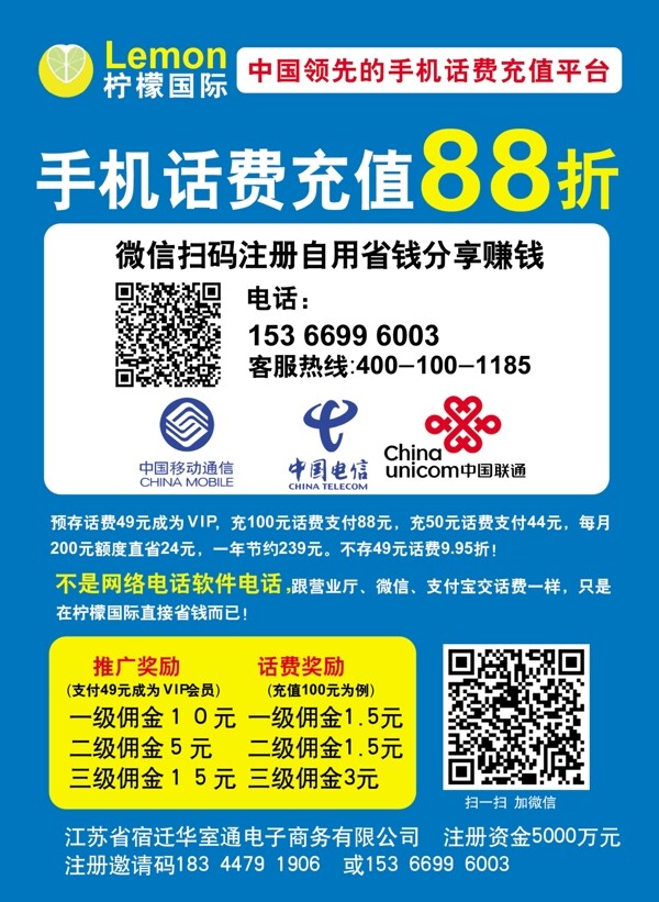 檸檬國(guó)際